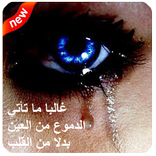 اقتباسات وأقوال تهز الأحاسيس ب