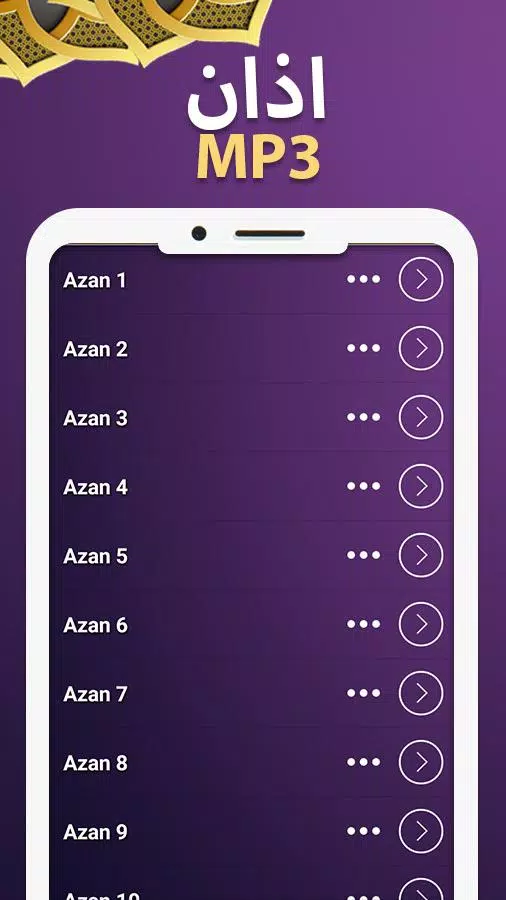 Adan maroc Mp3 – Aw9at salat APK pour Android Télécharger