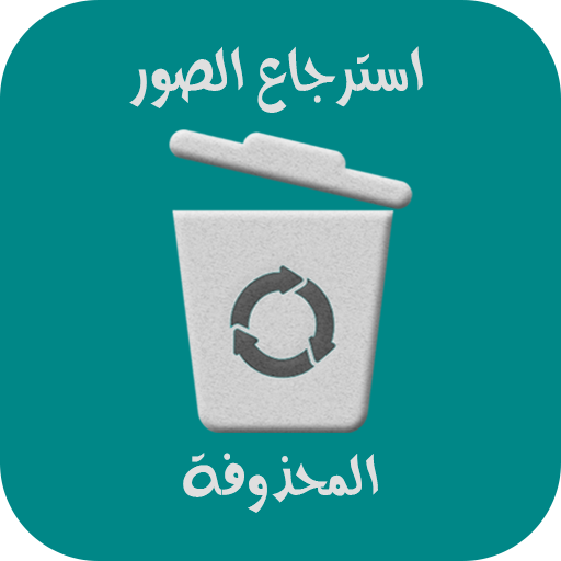Recover All Deleted Photos & Restore lost photos