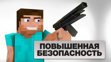 Оружие Мод на Майнкрафт Бедрок скриншот 1