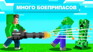 Оружие Мод на Майнкрафт Бедрок скриншот 2
