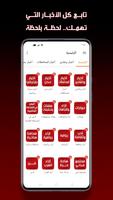 عدن الغد captura de pantalla 1