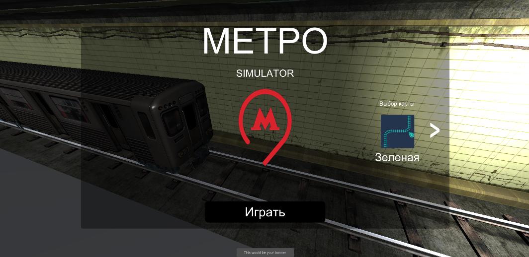 Метро 2д на андроид. Симулятор метро. ПК криетро симулятор. Симулятор метро на андроид. Симулятор метро 2020 лагает.