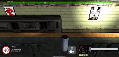 Симулятор Метро captura de pantalla 2