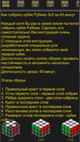 Сборка Кубика Рубика Cartaz