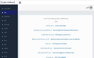 مصطلحات انجليزيه مهمه جدا скриншот 3