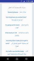 مصطلحات انجليزيه مهمه جدا скриншот 1