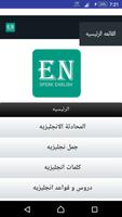 تحدث الانجليزية دروس مترجمه постер