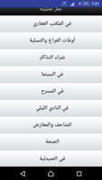 تحدث الانجليزية دروس مترجمه скриншот 2