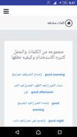 اهم الكلمات الانجليزيه مترجمه imagem de tela 1