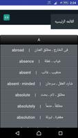 كلمات انجليزيه ومعانيها скриншот 1