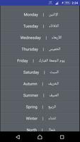 كلمات انجليزيه ومعانيها screenshot 2