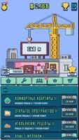 Idle Tower Tycoon скриншот 3