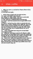 Advertisement Act of Nepal 207 screenshot 2