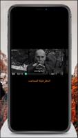 قصة عشق screenshot 3