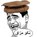 APK Afghan Meme Maker