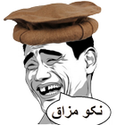 Afghan Meme Maker icône