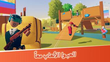 Rec Room الملصق