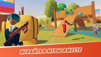 Rec Room постер