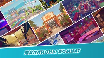 Rec Room скриншот 2
