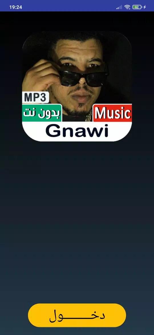 Gnawi | الكناوي 2022 بدون نت APK pour Android Télécharger