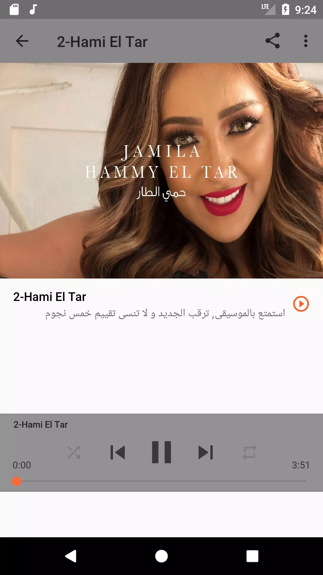 أغاني جميلة البداوي | Jamila Elbadaoui بدون نت 201 APK for Android Download