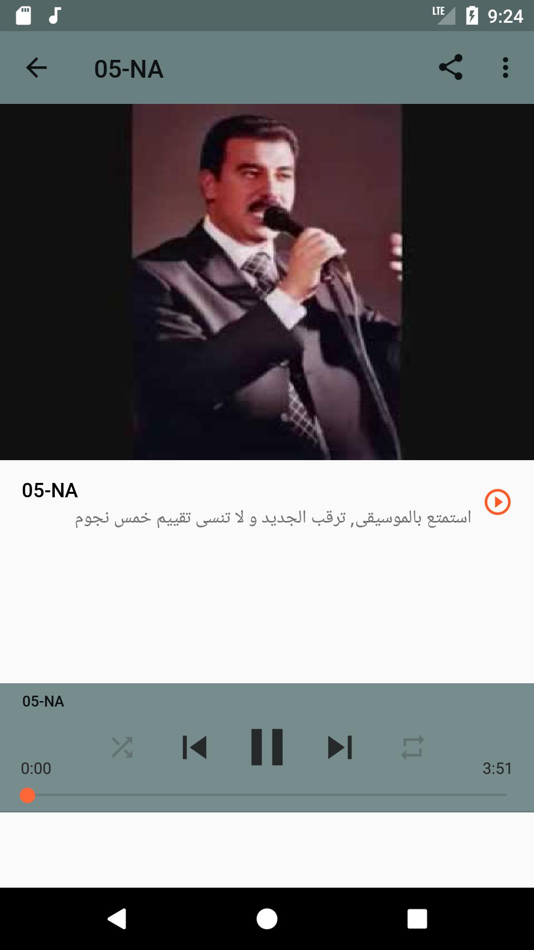 TÉLÉCHARGER JEDWANE BGHINI NEBGHIK NEBGHIK TÉLÉCHARGER JEDWANE BGHINI