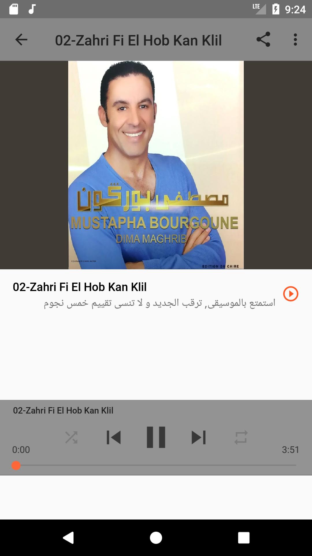TÉLÉCHARGER MUSTAPHA BOURGOGNE DIMA MAGHRIB DIMA MAGHRIB MUSTAPHA BOURGOGNE TÉLÉCHARGER