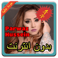 أغاني برواس حسين | Parwaz Hussein بدون نت 2019