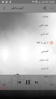 اغاني حاتم العراقي بدون انترنت скриншот 2