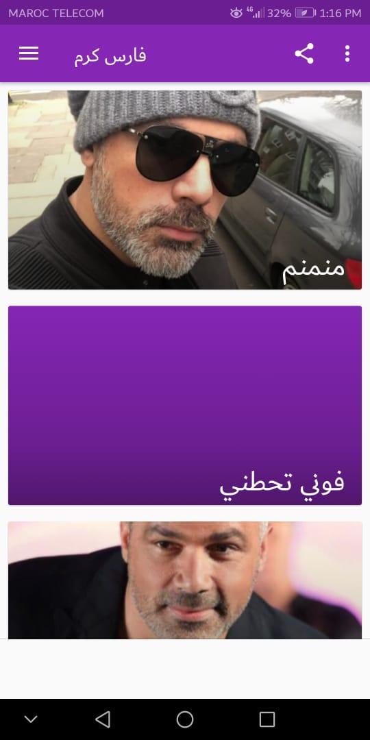 اغاني فارس كرم الجديدة والقديمة 2020 بدون الإنترنت For
