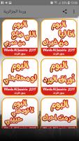 اغاني الزمن الجميل poster