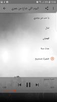 اغاني الزمن الجميل screenshot 1