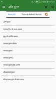 Agni Puran (अग्नि पुराण) captura de pantalla 1