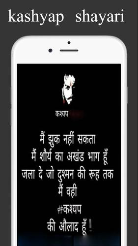 Kashyap Shayari And Attitude Status In Hindi For Android Apk Download Anubhuti kashyap is a director and assistant director, known for bandy vasseypura (2012), dev.d (2009) and doctor g. kashyap shayari and attitude status in