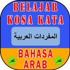 Belajar Kosa Kata Bahasa Arab أيقونة