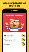 Fiete Math Climber скриншот 1