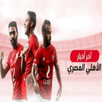 اخبار الاهلي المصري الان APK
