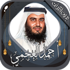 أحمد العجمي قرآن كامل بدون نت APK