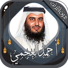 أحمد العجمي simgesi