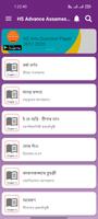 HS Advance Assamese E-Notebook poster