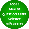 HS Science Question Paper APK