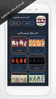 اكتب اسمك بالشموع الملصق