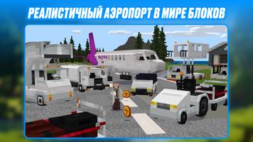 Самолеты Майнкрафт Мод 2024 скриншот 1