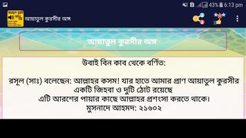 আয়াতুল কুরসি অডিও-Ayatul kursi screenshot 2