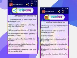এমবি ও ব্যালেন্স ট্রান্সফার تصوير الشاشة 2
