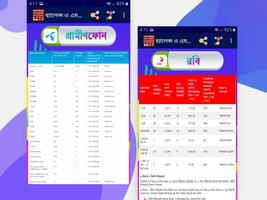 এমবি ও ব্যালেন্স ট্রান্সফার تصوير الشاشة 3