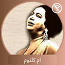 Umm Khulthum - ام كلثوم APK