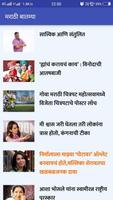 Marathi news スクリーンショット 3