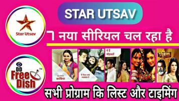 Star Utsav HD - Live TV Channel India Serial Guide screenshot 1